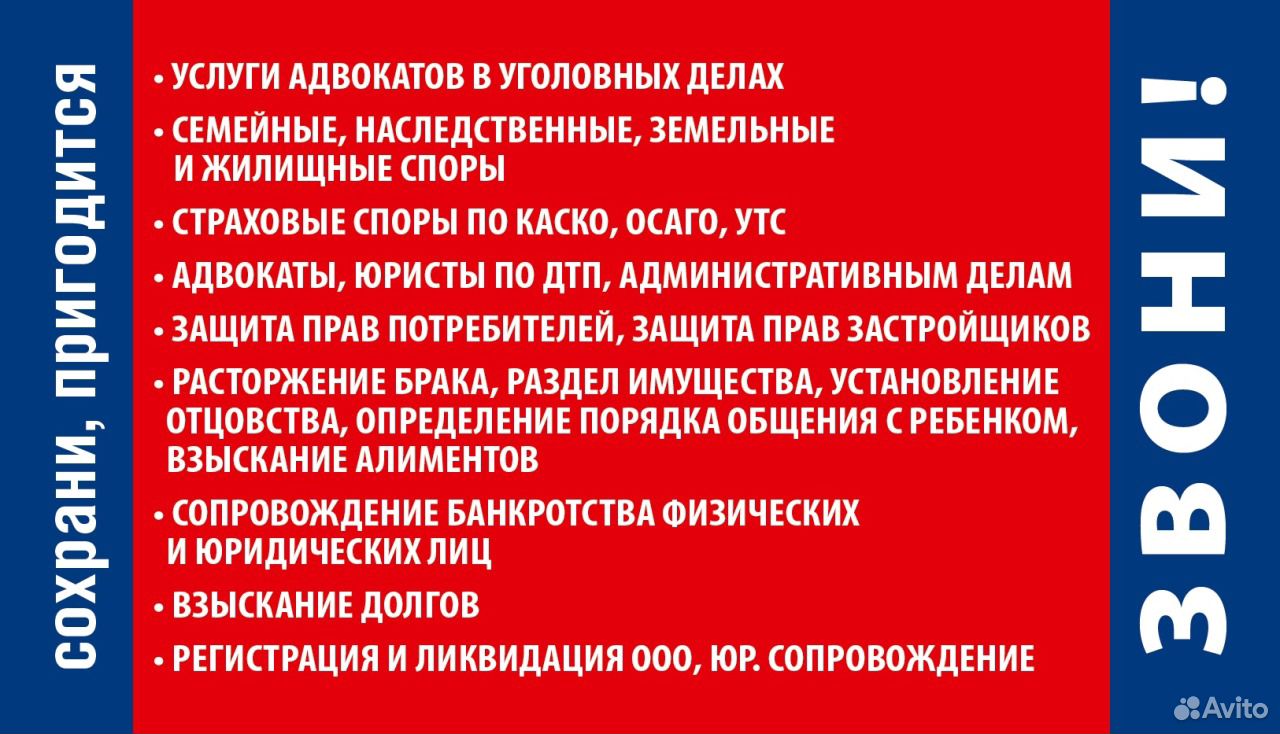 Услуги - адвокаты юристы в республике удмуртия предложение и поиск услуг на avito - объявления на сайте avito.