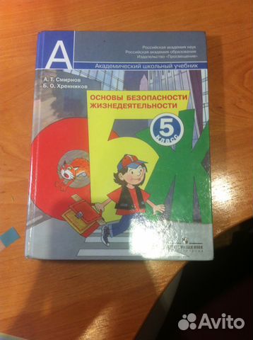 Решебник задач и ГДЗ по ОБЖ 6 класс Миронов С.Н., Латчук В.Н.