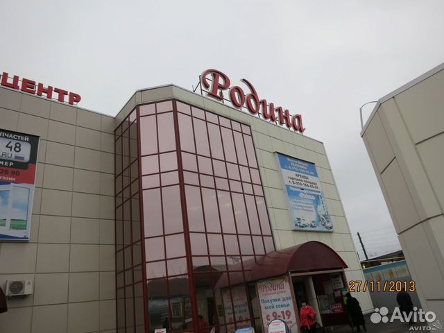 Родина Магазин Нижний