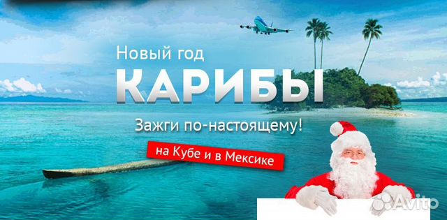 Новый год на Кубе 2018 | туры, цены, погода Новый год на Кубе 2018 | туры, цены, погода