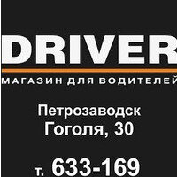 Магазин Драйвер Таганрог