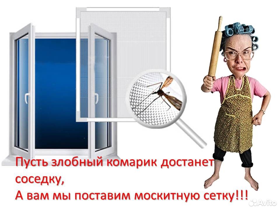 Купить Москитную Сетку На Окно Казань