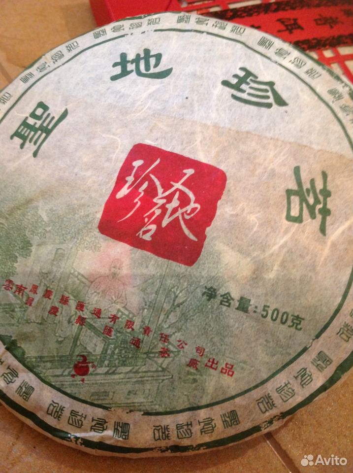 Коллекционный китайский чай пуэр 2003-2005-2007гг купить на Зозу.ру - фотография № 5