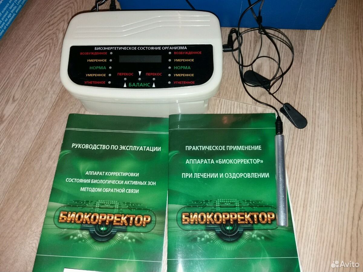 Биокорректор бк-17. Биокорректор бк-17 схема. Биокорректор для людей. Биокорректор бк17. Биокорректор бк-17 схема.