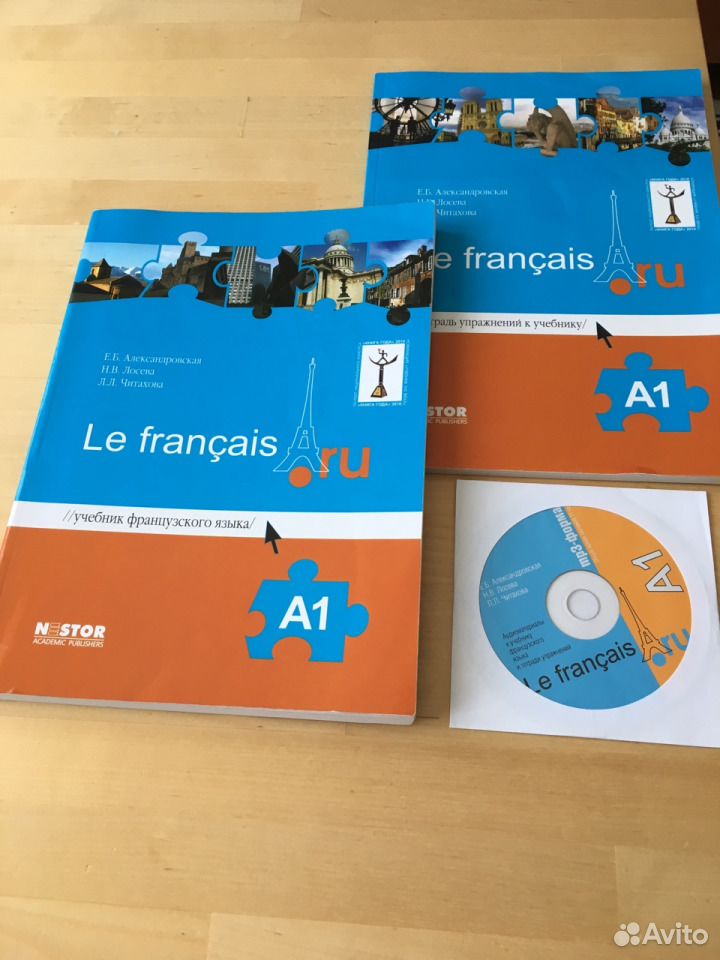 Le francais a1. Le Francais a2 книга для преподавателя pdf.