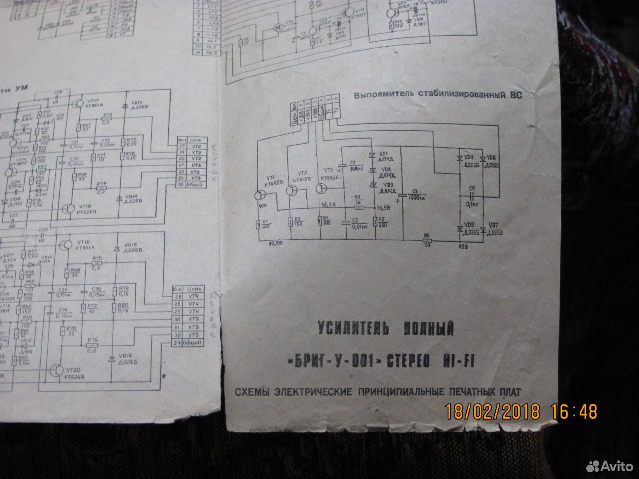 Барк у 001 стерео hi fi схема принципиальная электрическая