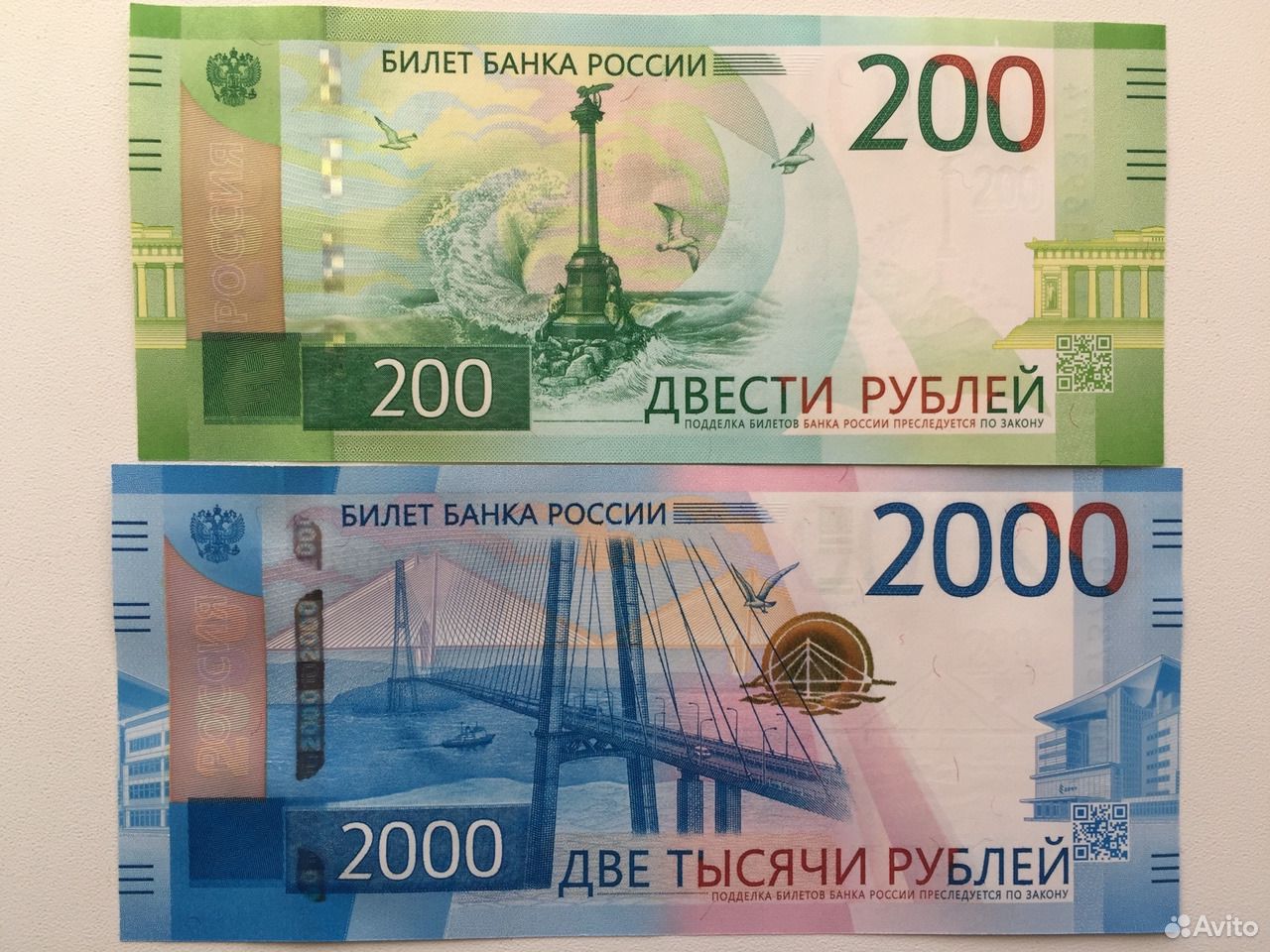 10 от 200 рублей. 2000 Рублей. 2000 Рублей 2017 года. Купюра 2000 рублей. 200 Рублей банкнота.
