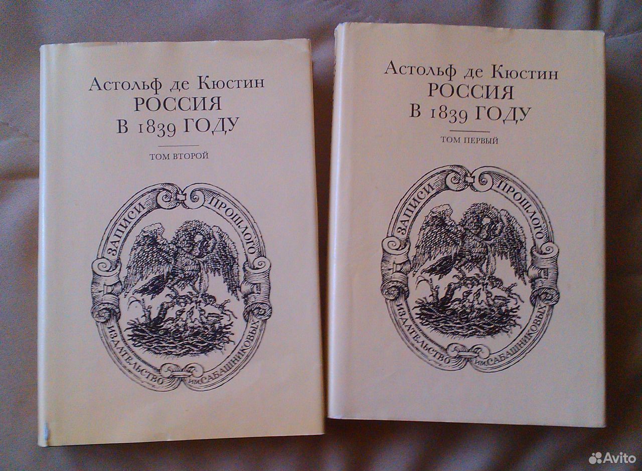 Де кюстин читать. Маркиз Астольф де Кюстин. Астольф де Кюстин цитаты.