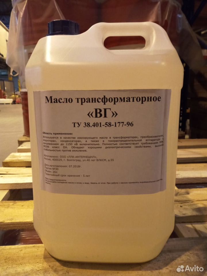 Масло трансформаторное 1 литр