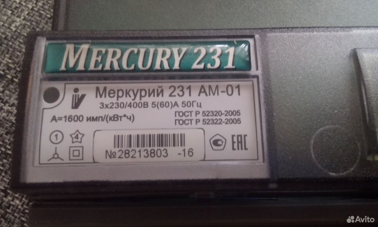 Меркурий 231 ам 01