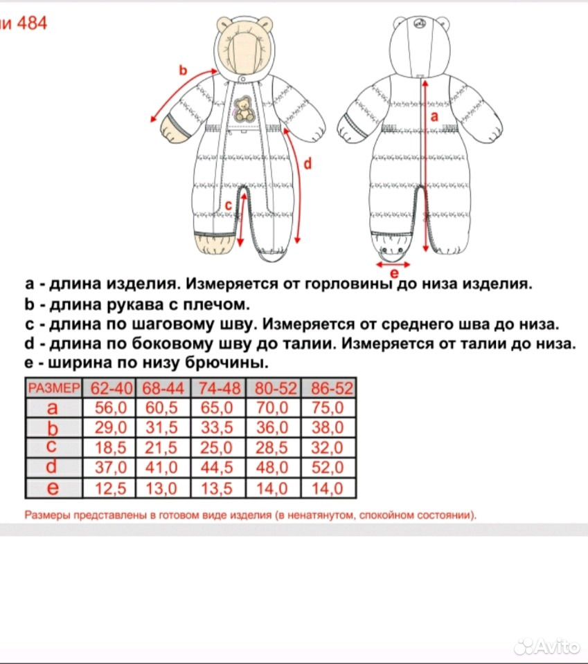 Какой Размер Комбинезона Купить На Зиму