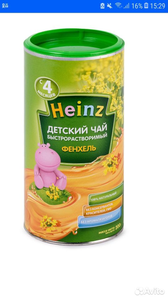 Детское питание купить на Зозу.ру - фотография № 1