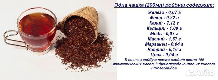 Элитные сорта чая очень вкусный купить на Зозу.ру - фотография № 6