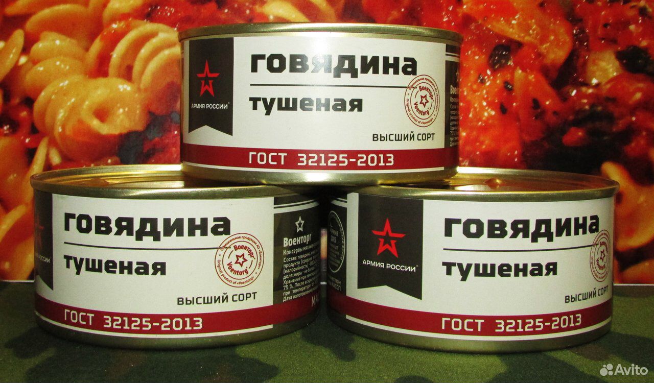 Продукты питания купить на Зозу.ру - фотография № 1