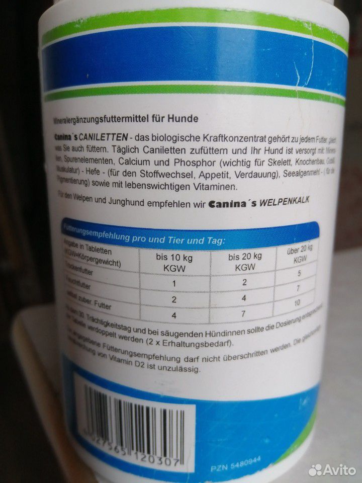 Витамины для собак. Германия купить на Зозу.ру - фотография № 3