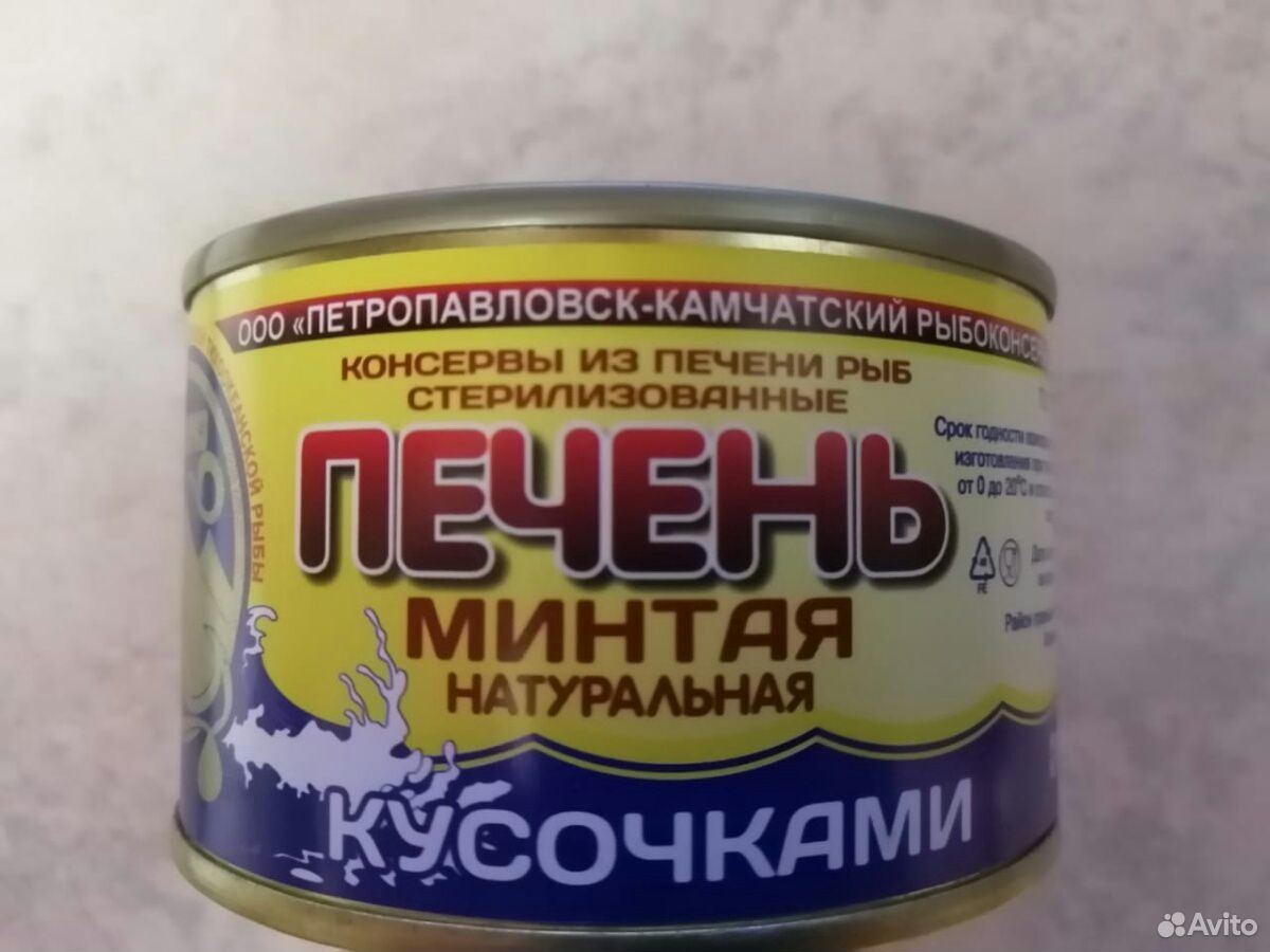 Рыбные консервы купить на Зозу.ру - фотография № 2