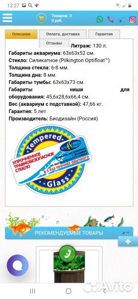 Аквариум Биодизайн Диарама 150 купить на Зозу.ру - фотография № 6