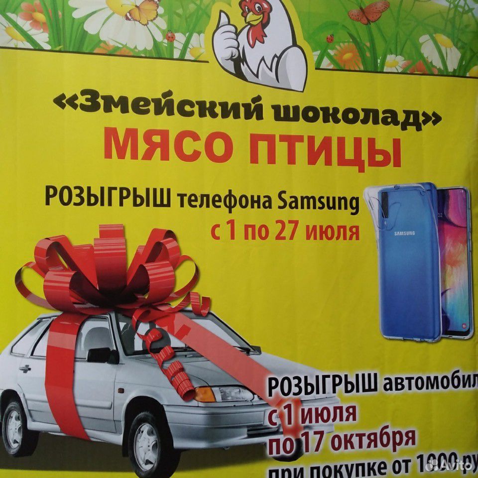 Куры 110 таук филе 180 автомобиль 220 бесплатная д купить на Зозу.ру - фотография № 1