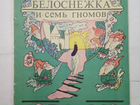 Детские книги СССР тонкие объявление продам