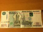 Банкнота 1000 рублей.мз 0010000 объявление продам