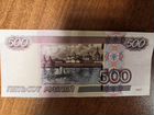 Банкнота 500р объявление продам