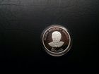 Нельсон Мандела (монета) объявление продам