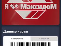 Карта Максидом Фото