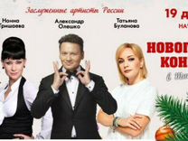Новогодний Концерт В Тинькофф Арене Новогодний Концерт В Тинькофф Арене