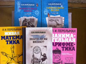 Перельман математик занимательная математика. Занимательная математика Перельман. Я И Перельман Занимательная математика. Перельман учебник. Я. И. Перельман "Занимательная Алгебра. Занимательная геометрия".