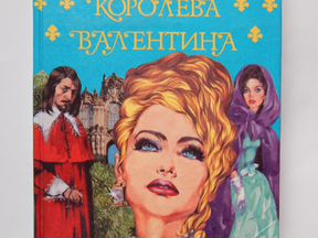 Делия росси. Росси делия "сиделка". Возлюбленные-соперники книга. Делия росси. Любовь книга золотая спектакль.
