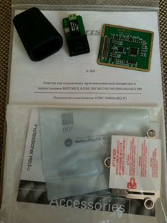 Комплект для записи радиопереговоров Motorola