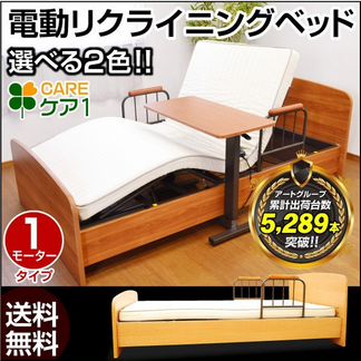 Кровать медицинская с пультом управления (Япония)