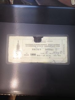 Билет на Олимпийские игры 1980 года в Москве