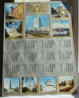 Календарь металлический СССР