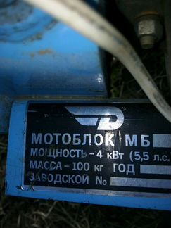 Мотоблок мб - 317