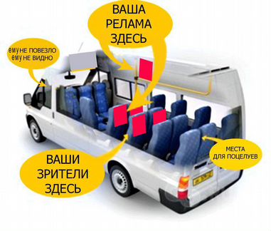 Реклама на маршрутных такси Орла и область