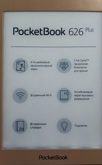 Электронная книга Pocketbook 626 Plus с чехлом