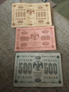 Царские деньги (банкноты, боны) старинные