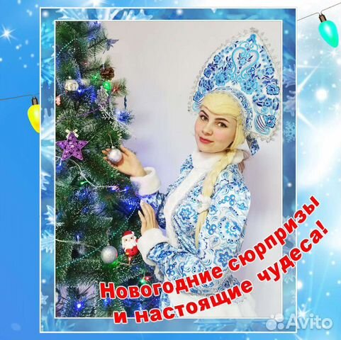 Авито Новогодняя Елка