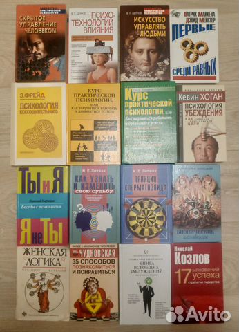 Книги по психологии, эзотерике, гаданиям
