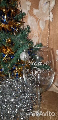 Бокал с надписью