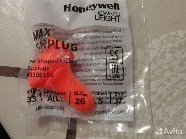 Беруши противошумные