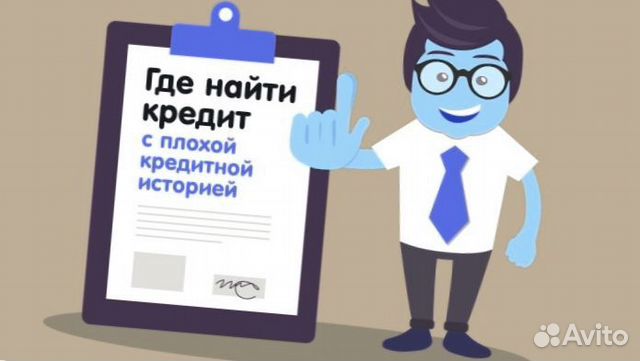 Помощь в получении кредита в и иркутске какие документы нужны для получения кредита на квартиру