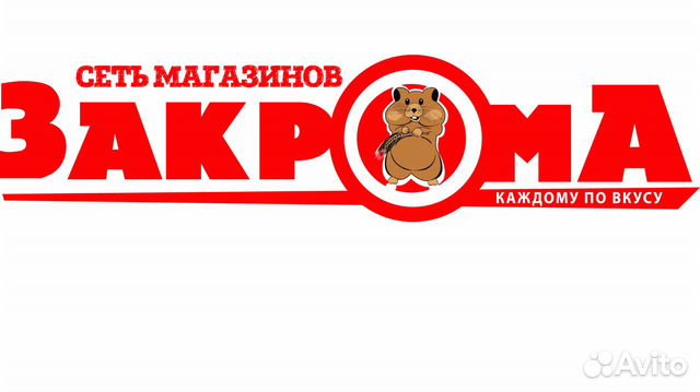 Закрома. Закрома сеть магазинов логотип. Закрома магазин. Закрома картинки. Закрома 204 квартал Ставрополь.