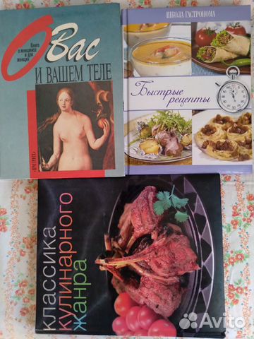 Секреты женщин - энциклопедии разные. Кулинария