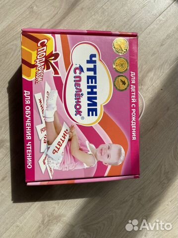 Умница Чтение с пеленок