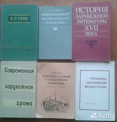 Книги по литературоведению