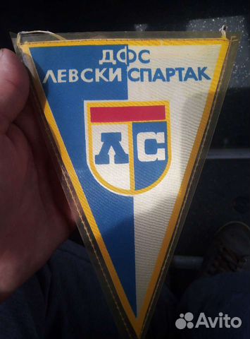 Вымпел Дфс Левски-Cпaртак