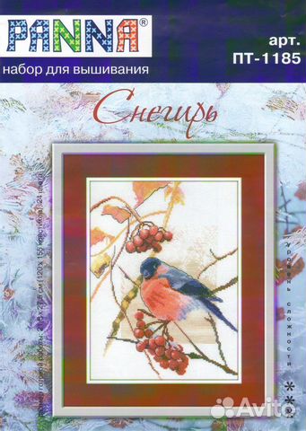 Наборы для вышивания крестиком