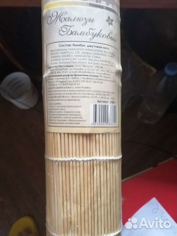 Рулонные бамбуковые жалюзи